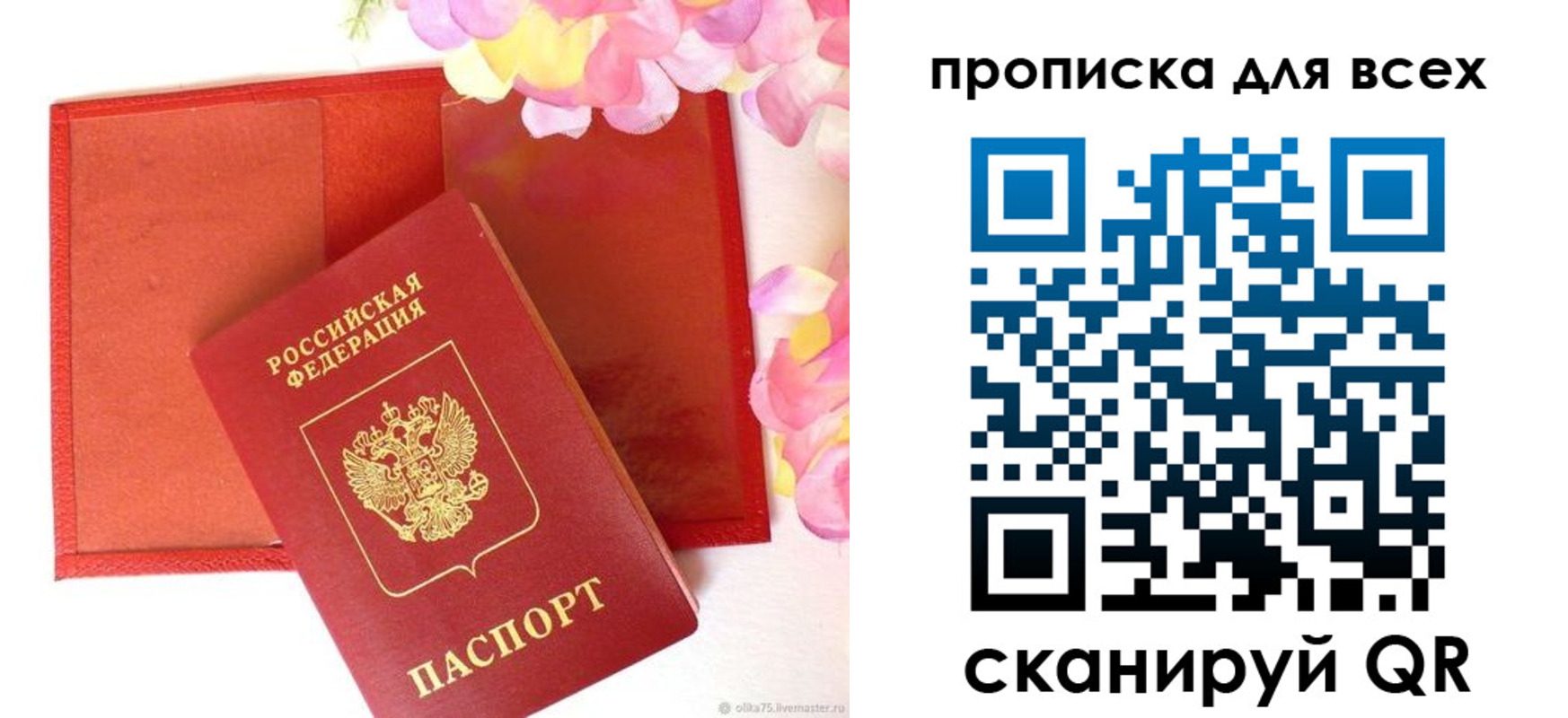 миграционный учет в Лесосибирске