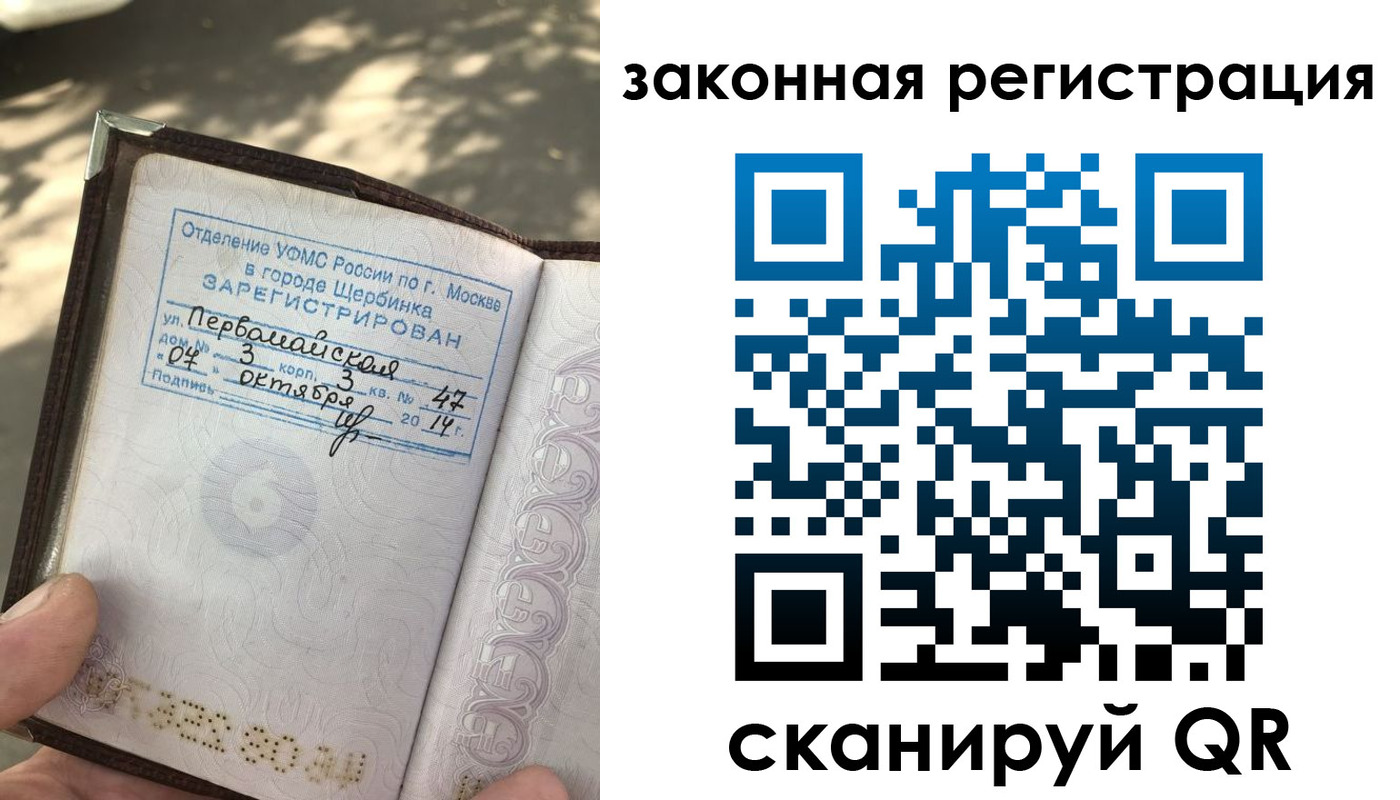 временная регистрация для всех в Лесосибирске