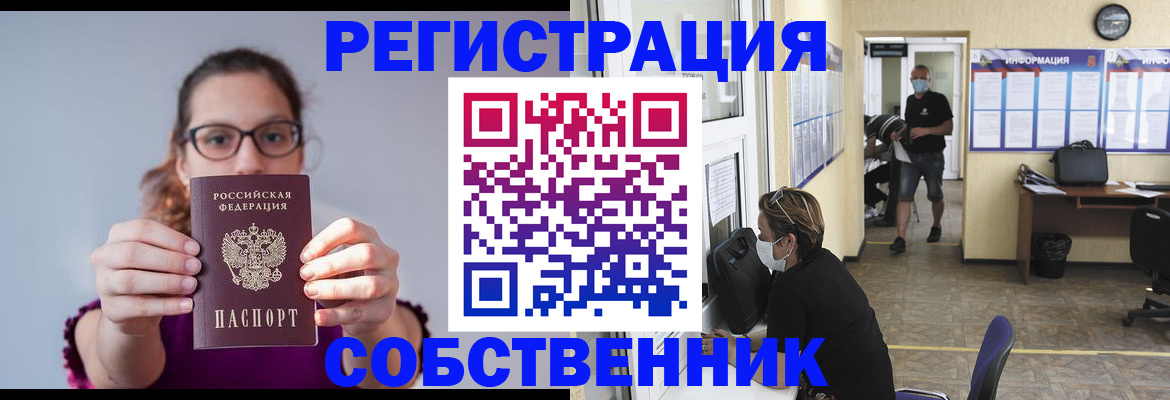 прописка гарантия в Лесосибирске