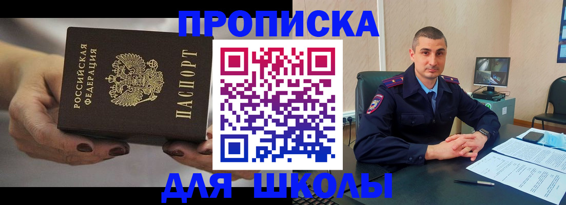 прописка в Лесосибирске