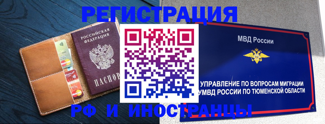 прописка от собственника в Лесосибирске